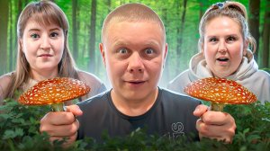 ПОХОД ЗА ГРИБАМИ! ПРИГОТОВИЛИ КАРТОШКУ В КАЗАНЕ!!!