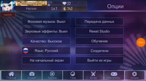Как выключить звук в Gacha Club. И как перевести Gacha Club