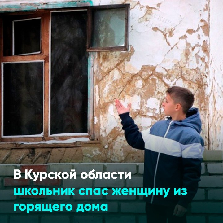 Школьник спас жизнь. Школьник спас жизнь