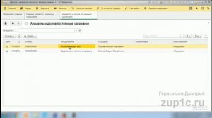 Расчет зарплаты в 1C 8.3 ЗУП редакции 3.1. Инструкция для начинающих (пошаговое описание).