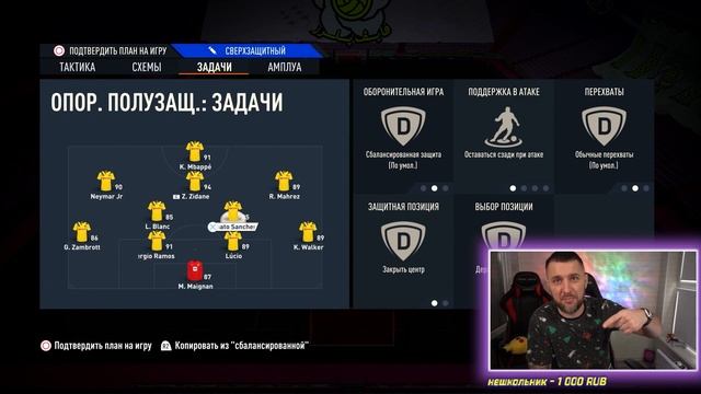 FIFA 23 КРУТЫЕ СХЕМЫ И НАСТРОЙКИ для РЕЗУЛЬТАТОВ в WL + ДИВИЗИОНЫ || 4-2-3-1 и 4-4-2 смотреть онлайн