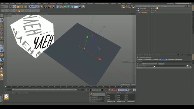 Деформер Смещение/Displacer в Cinema 4D