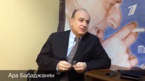 Ара Бабаджанян