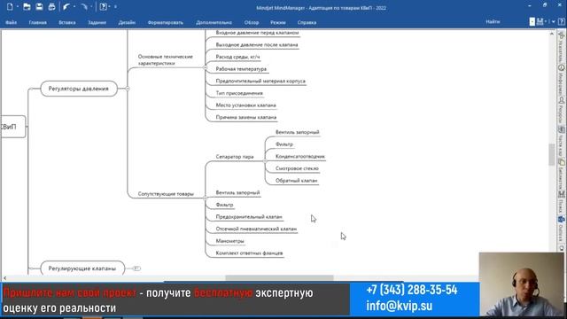 Регуляторы давления: Сопутствующие товары для оптимальной работы! ?? смотреть онлайн