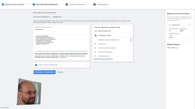 Быстрая настройка Google ADWORDS 2020 - Ты сможешь это сделать за 10 минут: Готов❓