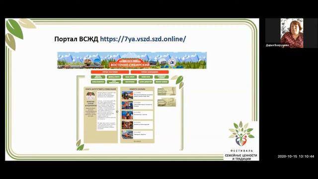 Знакомство с программой фестиваля 15.10.20