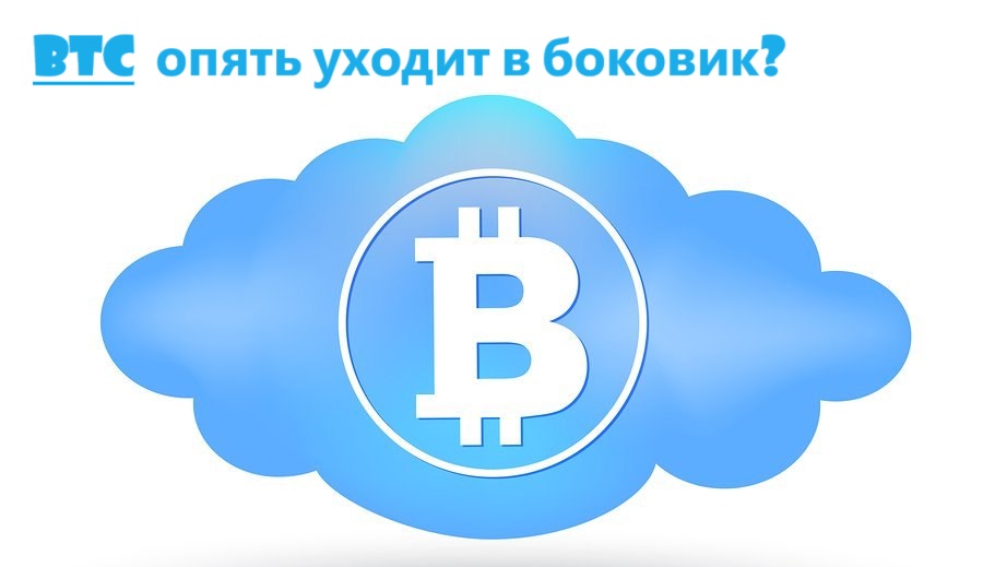 Биткоин уходит в облако. Обзор на 02.02.2024 смотреть онлайн
