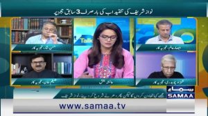 Straight Talk With Ayesha Bakhsh | Full Program | Court Notice To Summon Powerful People  | Samaa T