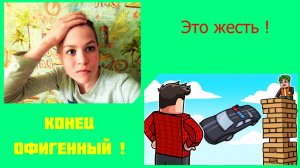 Играем в roblox. Режим Дженга.