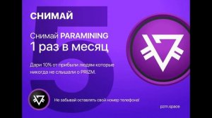 Как сделать стабильный растущий курс криптовалюты PRIZM .