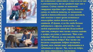 "Доброта спасет мир" видео-презентация