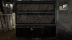 S.T.A.L.K.E.R. ОП 2.2 КПК Тирана #27.