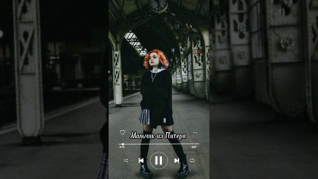 Алёна Швец МАЛЬЧИК ИЗ ПИТЕРА SPEED up смотреть онлайн