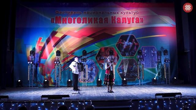 Первый Областной фестиваль национальных культур «Многоликая Калуга»