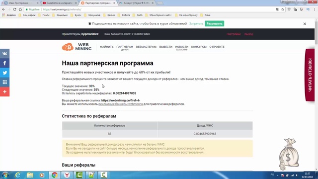 Без вложений/Вывод от 1 рубля на Payeer моментально! 