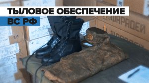 Материально-техническое обеспечение подразделений ВС РФ — видео