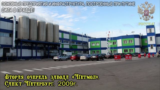 Завод петмол санкт петербург