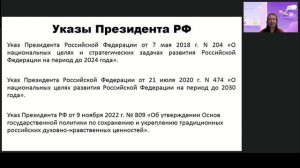 Нормативно-правовые основы, структура, принципы составления