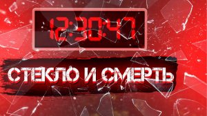 SAW —  The Video Game Прохождение На Русском #4 — СТЕКЛО И СМЕРТЬ