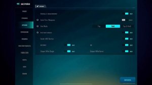 ЗАЛИПАЕТ СЕНСА В FARLIGHT 84? КАК ПРАВИЛЬНО НАСТРОИТЬ УПРАВЛЕНИЕ В ФАРЛАЙТ 84