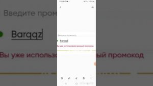 2 часть промокоды на колесо фортуны в star.pets.gg
