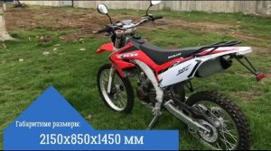 Motoland XR 250 Pro