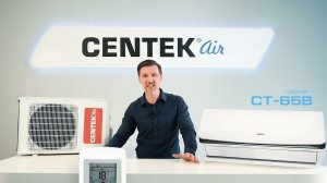 Обзор сплит системы CENTEK СТ 65 B серии