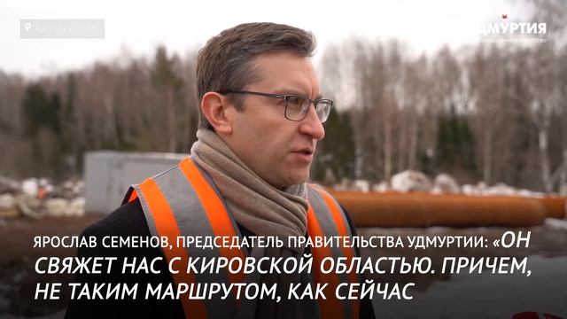 Дорогу до Кировской области начали ремонтировать в Удмуртии смотреть онлайн