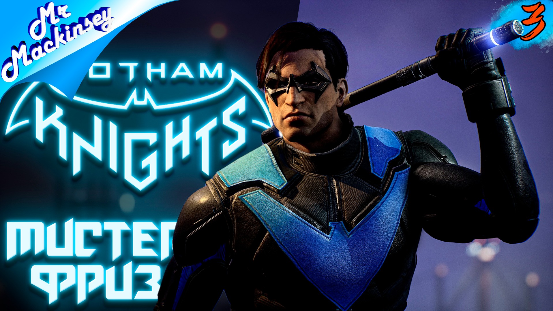 Ловим Харли и Фриза | Gotham Knights ➤ Прохождение #3