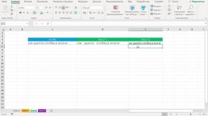 Объясню как удалить пробелы в Excel. Покажу как работать в эксель