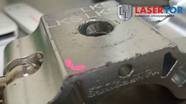 Лазерная маркировка на металле
