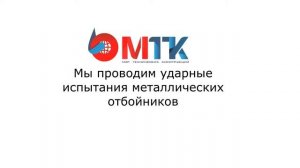 Пластиковая защита от компании МТК