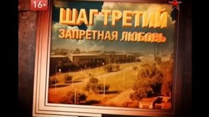 Легенды советского сыска "Дело доцента"