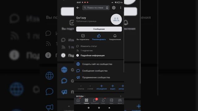 как создать сообщество в ВК? смотреть онлайн