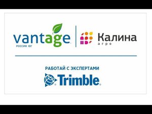установка EZ Pilot Pro Trimble