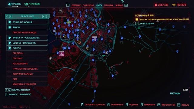 Cyberpunk 2077. Прохождение. Часть 81. Заказ от Дакоты Смит