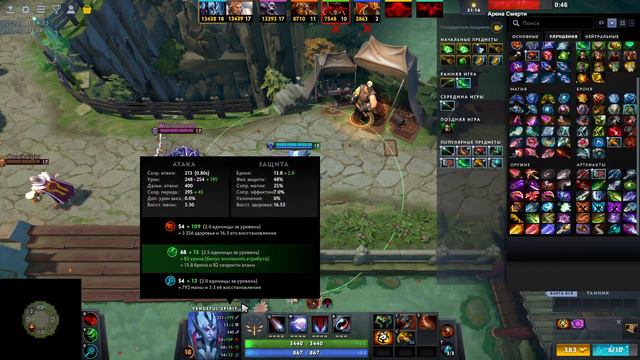 Атака клонов / Vengeful Spirit Сила / World of dota / Новый патч смотреть онлайн