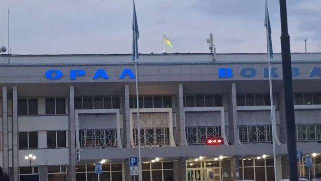 Уральск. Вокзал.