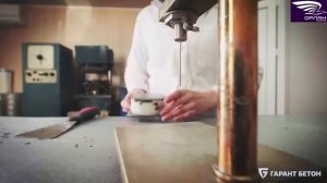 Гарант-Бетон (Орлан System).