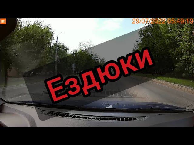 Ездюки смотреть онлайн