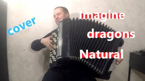 Imagine Dragons Natural на Баяне