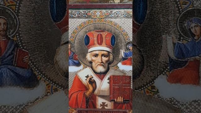 Молитва Николаю Угоднику