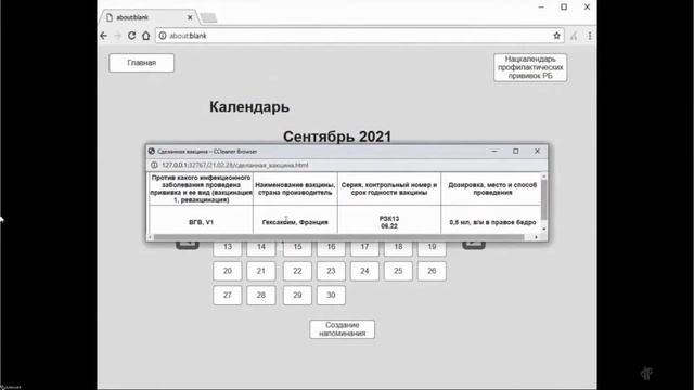 Защита #38 дипломных работ на курсе "Бизнес-анализ в ИТ". Группа BA1-142-21 смотреть онлайн