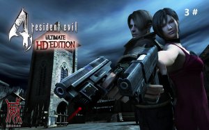 Прохождение Resident Evil 4 - Ultimate HD Edition Компания разные пути 3 # (Луис мертв)