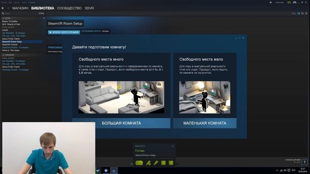 Гид по установке и настройке HTC Vive от Valve смотреть онлайн