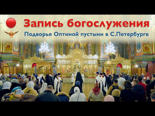 Неделя сыропустная. Прощеное воскресенье | Божественная литургия | 06.03.2022 г.