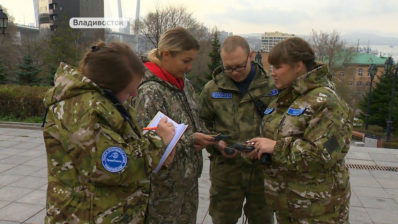 Отряд руководитель. Примпоиск Приморский. Примпоиск Владивосток. Команда Примпоиск. Примпоиск.