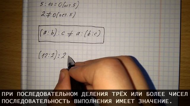 Изучаем математику с нуля / Урок № 15 / Свойства деления смотреть онлайн
