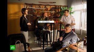 Сериал «Лихач» 3 ий сезон 13 я – 14 я серии  Анонс