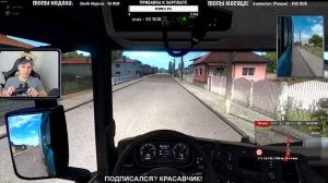 ?СНОВА В ДОРОГУ! EURO TRUCK SIMULATOR 2